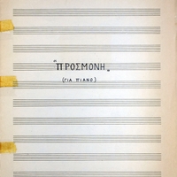 Ενδεικτική φωτογραφία τεκμηρίου